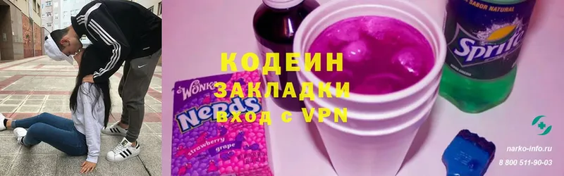 где можно купить   площадка формула  Кодеиновый сироп Lean напиток Lean (лин)  Татарск 